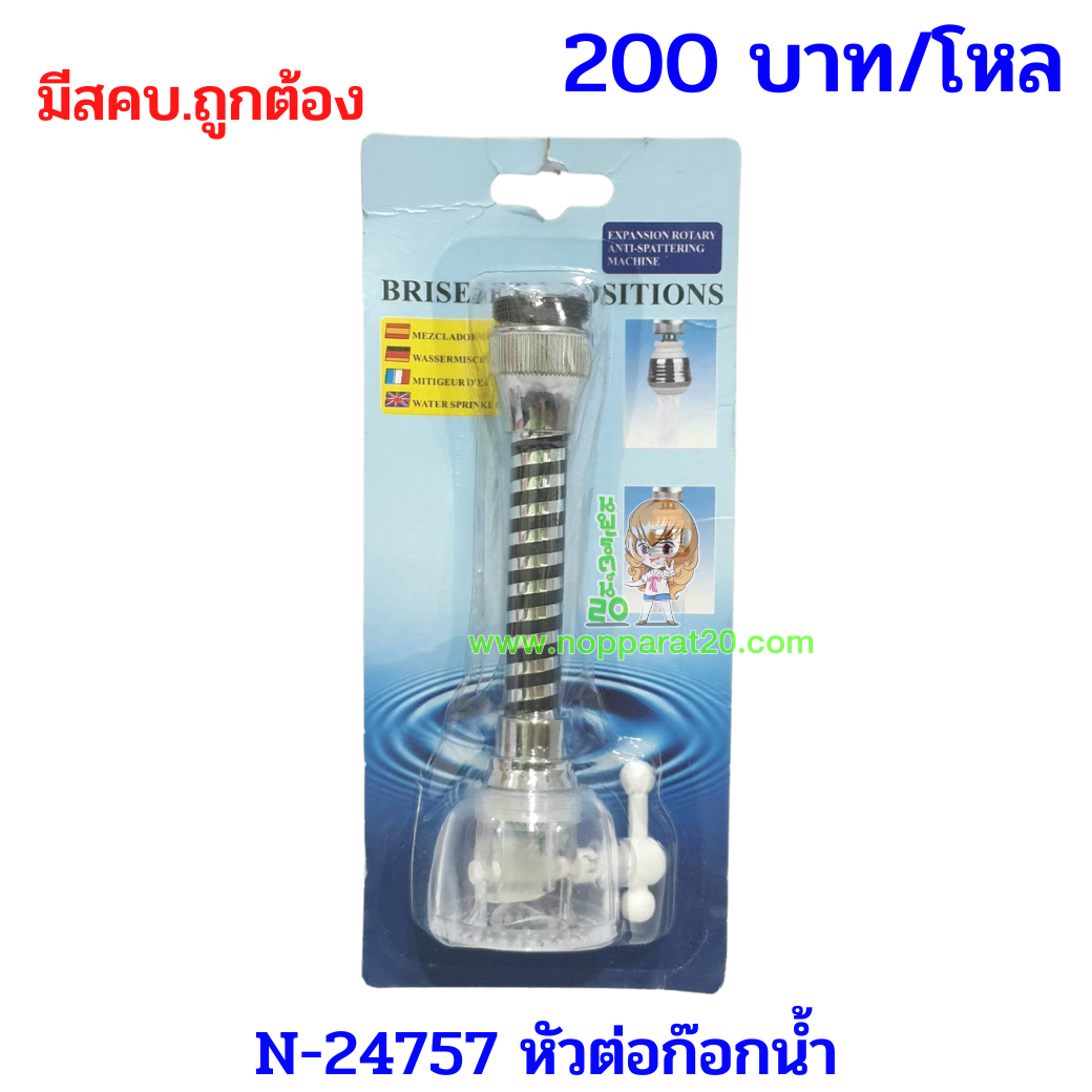 ขายส่งทุกอย่าง20,ทุกอย่าง20,ขายส่ง20,นพรัตน์20,แฟรนไชต์20,แฟรนไชส์20