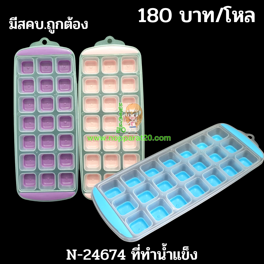 ขายส่งทุกอย่าง20,ทุกอย่าง20,ขายส่ง20,นพรัตน์20,แฟรนไชต์20,แฟรนไชส์20