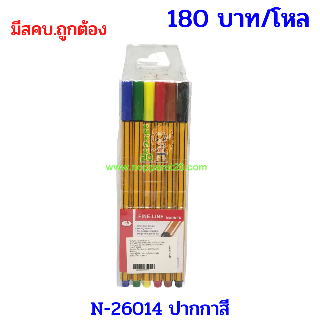 ขายส่งทุกอย่าง20,ทุกอย่าง20,ขายส่ง20,นพรัตน์20,แฟรนไชต์20,แฟรนไชส์20