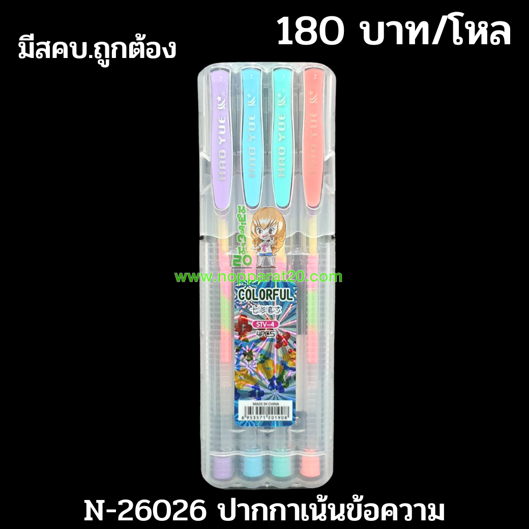 ขายส่งทุกอย่าง20,ทุกอย่าง20,ขายส่ง20,นพรัตน์20,แฟรนไชต์20,แฟรนไชส์20