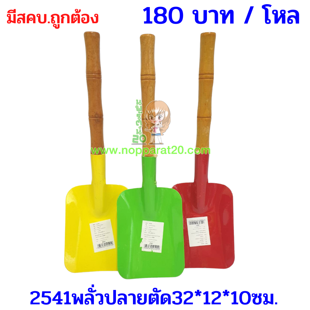 ขายส่งทุกอย่าง20,ทุกอย่าง20,ขายส่ง20,นพรัตน์20,แฟรนไชต์20,แฟรนไชส์20