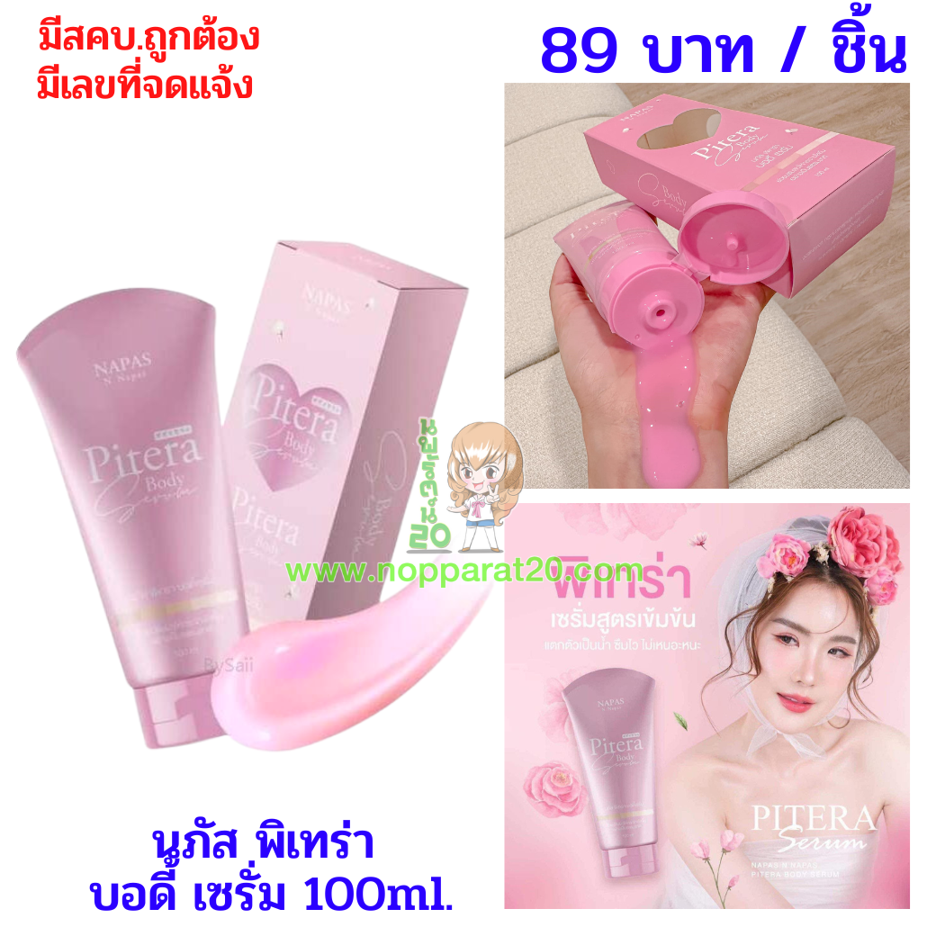 ขายส่งทุกอย่าง20,ทุกอย่าง20,ขายส่ง20,นพรัตน์20,แฟรนไชต์20,แฟรนไชส์20