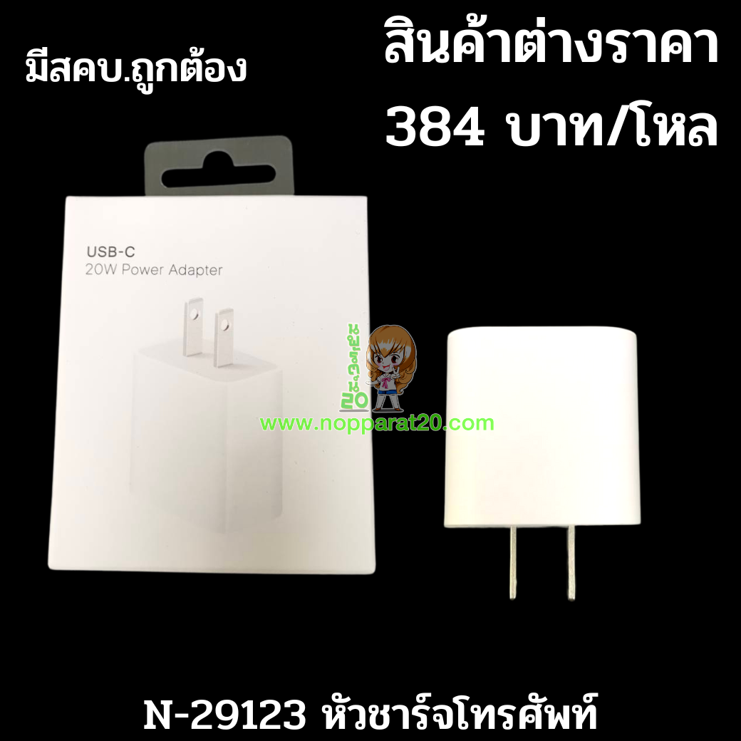 ขายส่งทุกอย่าง20,ทุกอย่าง20,ขายส่ง20,นพรัตน์20,แฟรนไชต์20,แฟรนไชส์20
