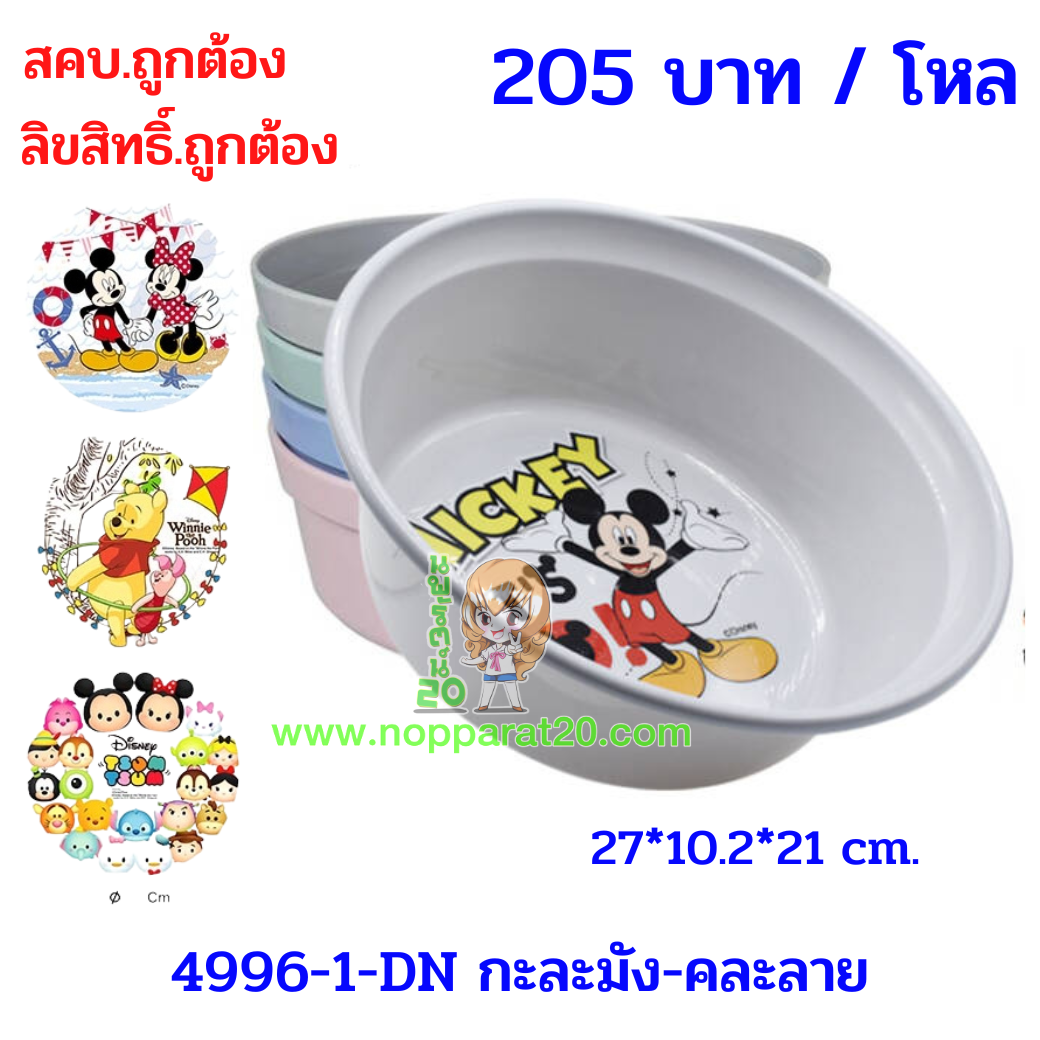ขายส่งทุกอย่าง20,ทุกอย่าง20,ขายส่ง20,นพรัตน์20,แฟรนไชต์20,แฟรนไชส์20