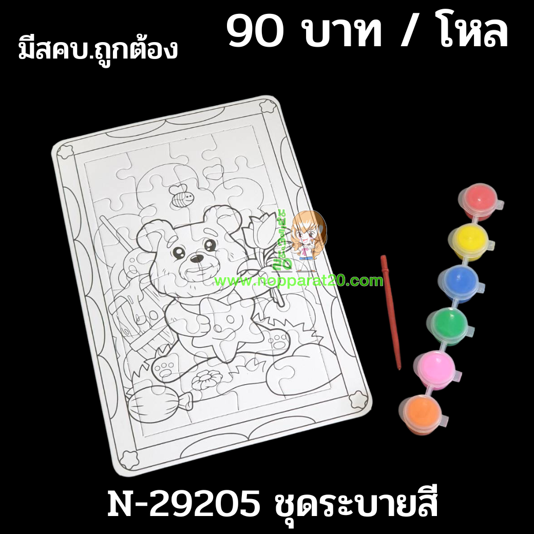 ขายส่งทุกอย่าง20,ทุกอย่าง20,ขายส่ง20,นพรัตน์20,แฟรนไชต์20,แฟรนไชส์20