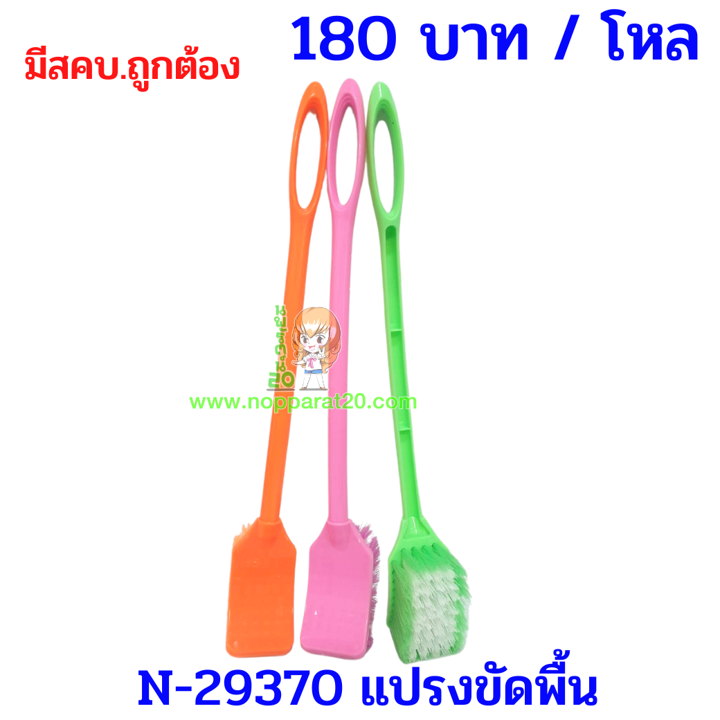 ขายส่งทุกอย่าง20,ทุกอย่าง20,ขายส่ง20,นพรัตน์20,แฟรนไชต์20,แฟรนไชส์20