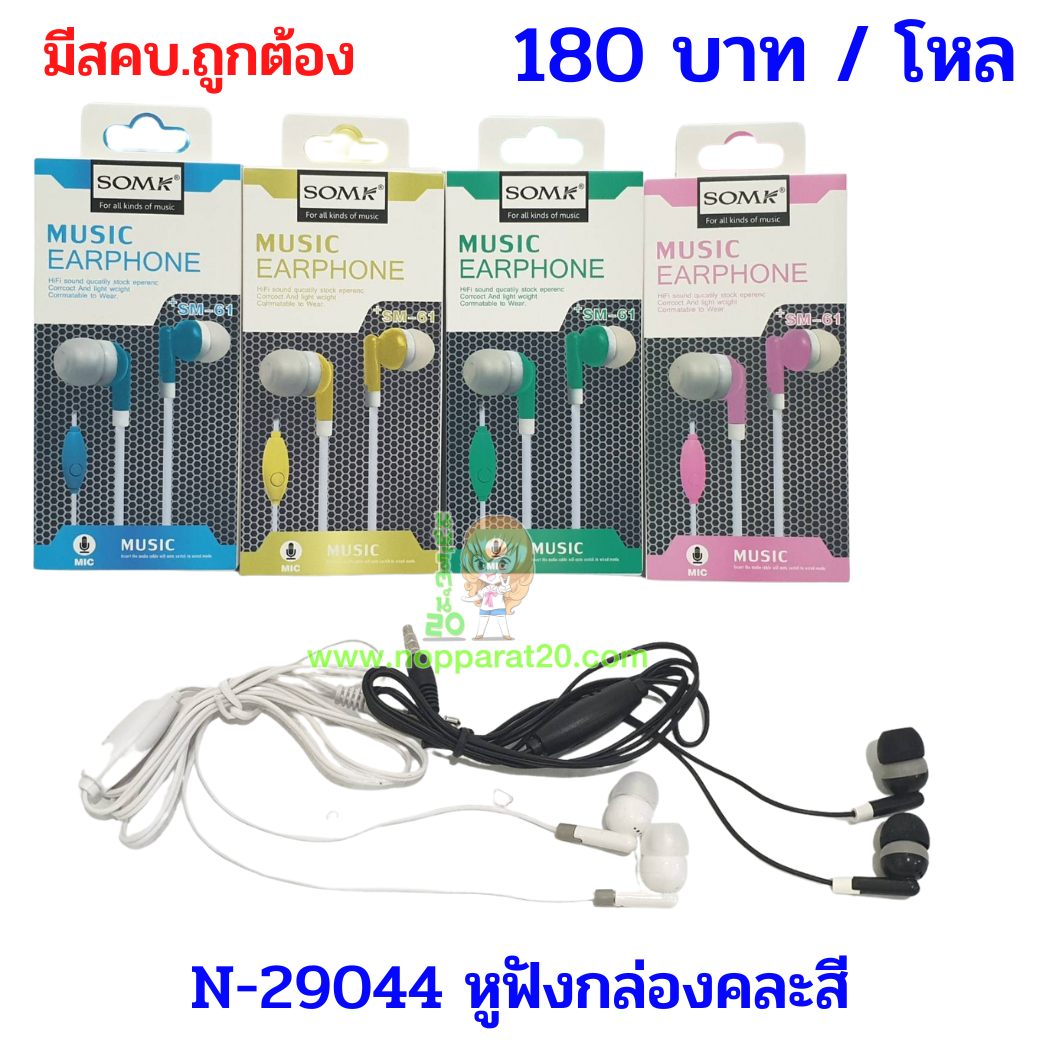 ขายส่งทุกอย่าง20,ทุกอย่าง20,ขายส่ง20,นพรัตน์20,แฟรนไชต์20,แฟรนไชส์20