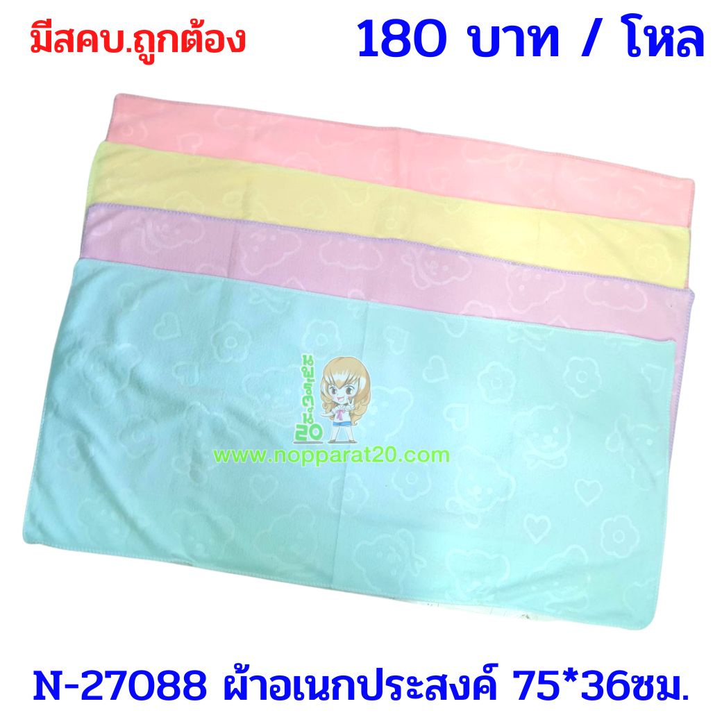 ขายส่งทุกอย่าง20,ทุกอย่าง20,ขายส่ง20,นพรัตน์20,แฟรนไชต์20,แฟรนไชส์20