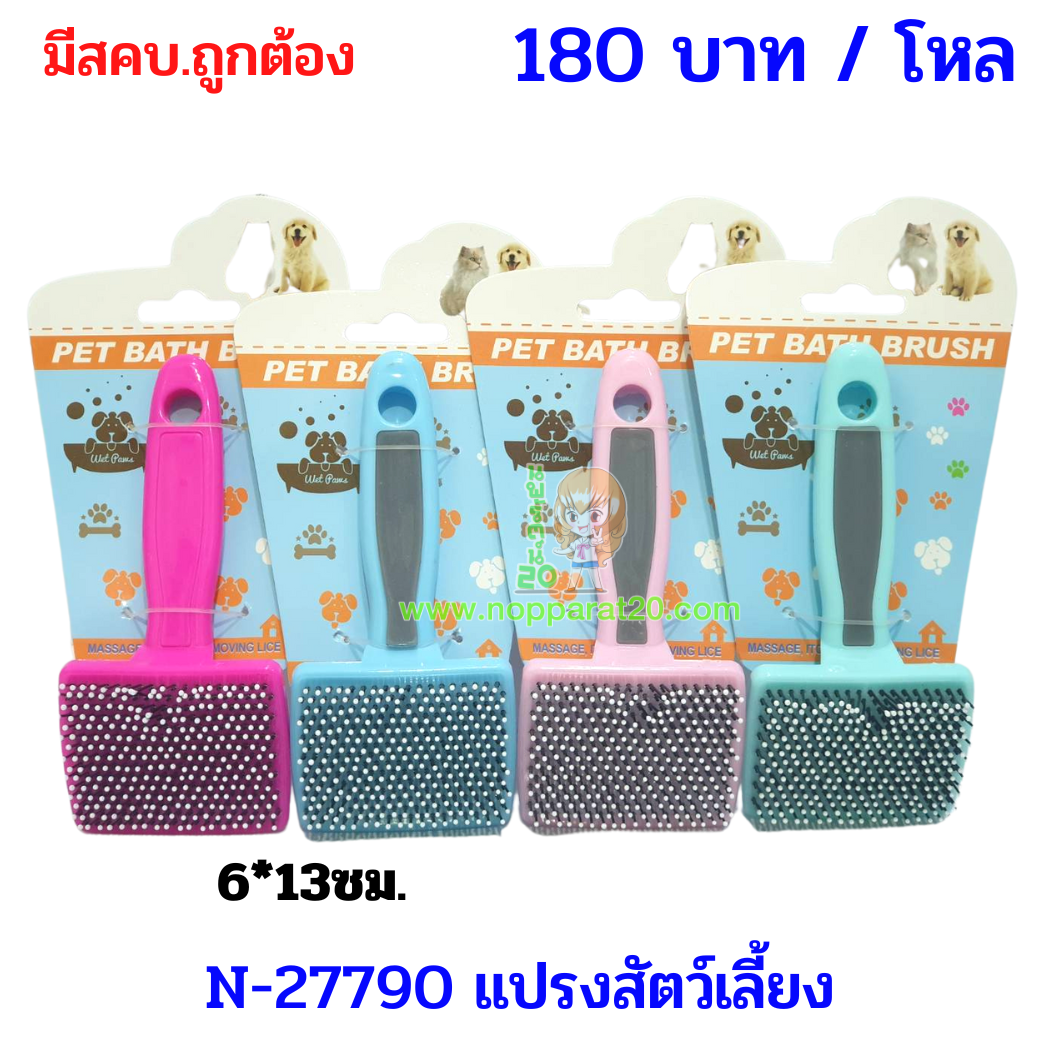 ขายส่งทุกอย่าง20,ทุกอย่าง20,ขายส่ง20,นพรัตน์20,แฟรนไชต์20,แฟรนไชส์20