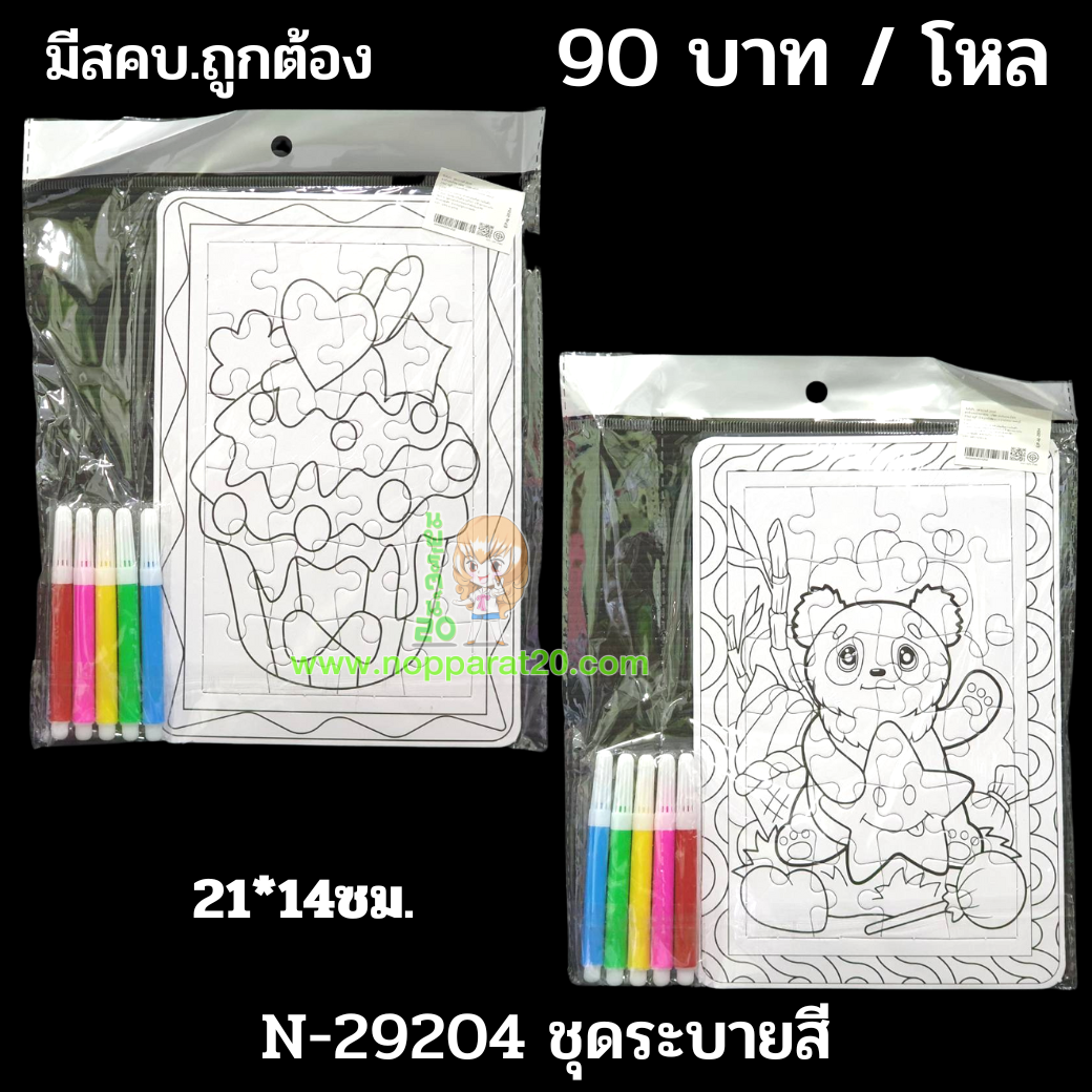 ขายส่งทุกอย่าง20,ทุกอย่าง20,ขายส่ง20,นพรัตน์20,แฟรนไชต์20,แฟรนไชส์20