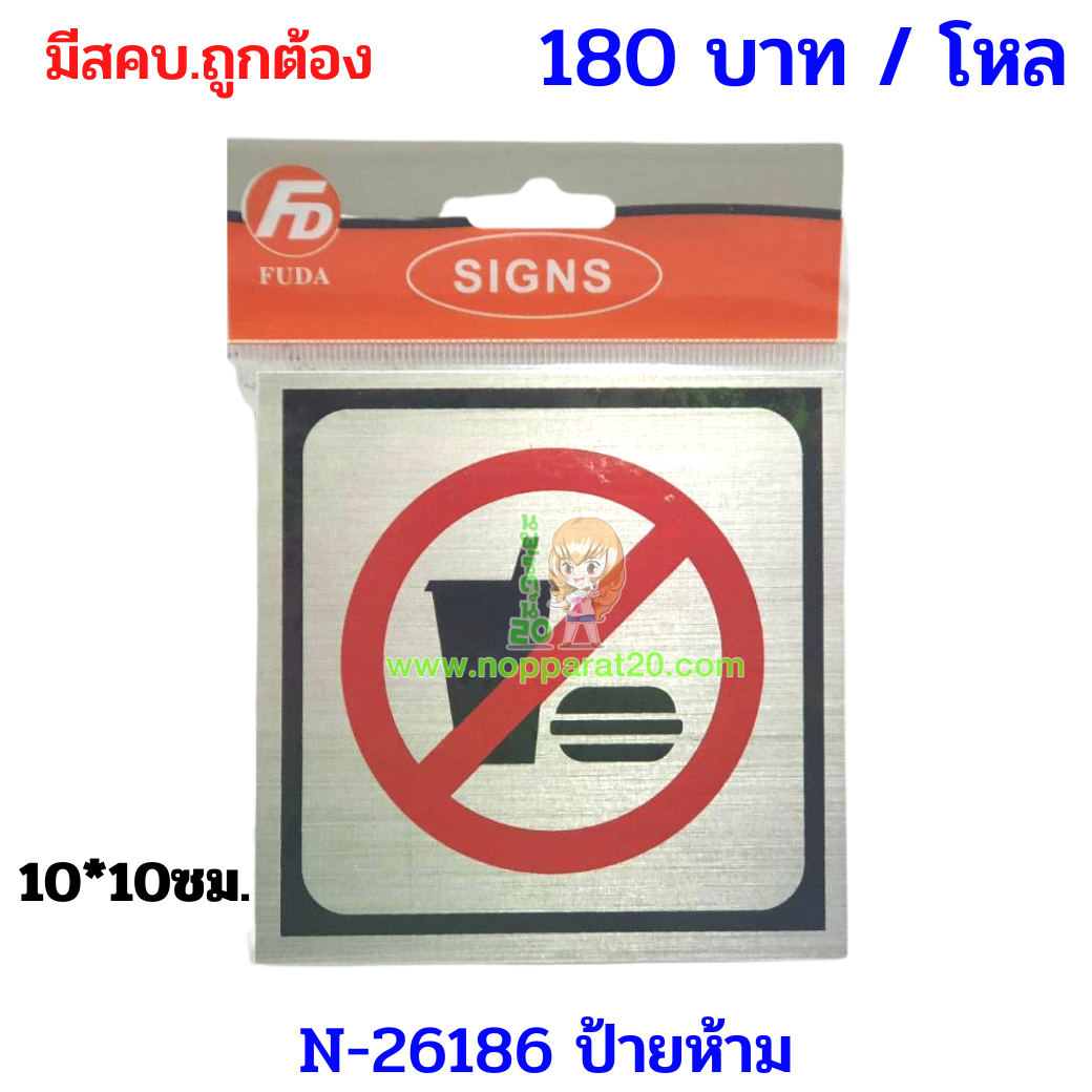 ขายส่งทุกอย่าง20,ทุกอย่าง20,ขายส่ง20,นพรัตน์20,แฟรนไชต์20,แฟรนไชส์20