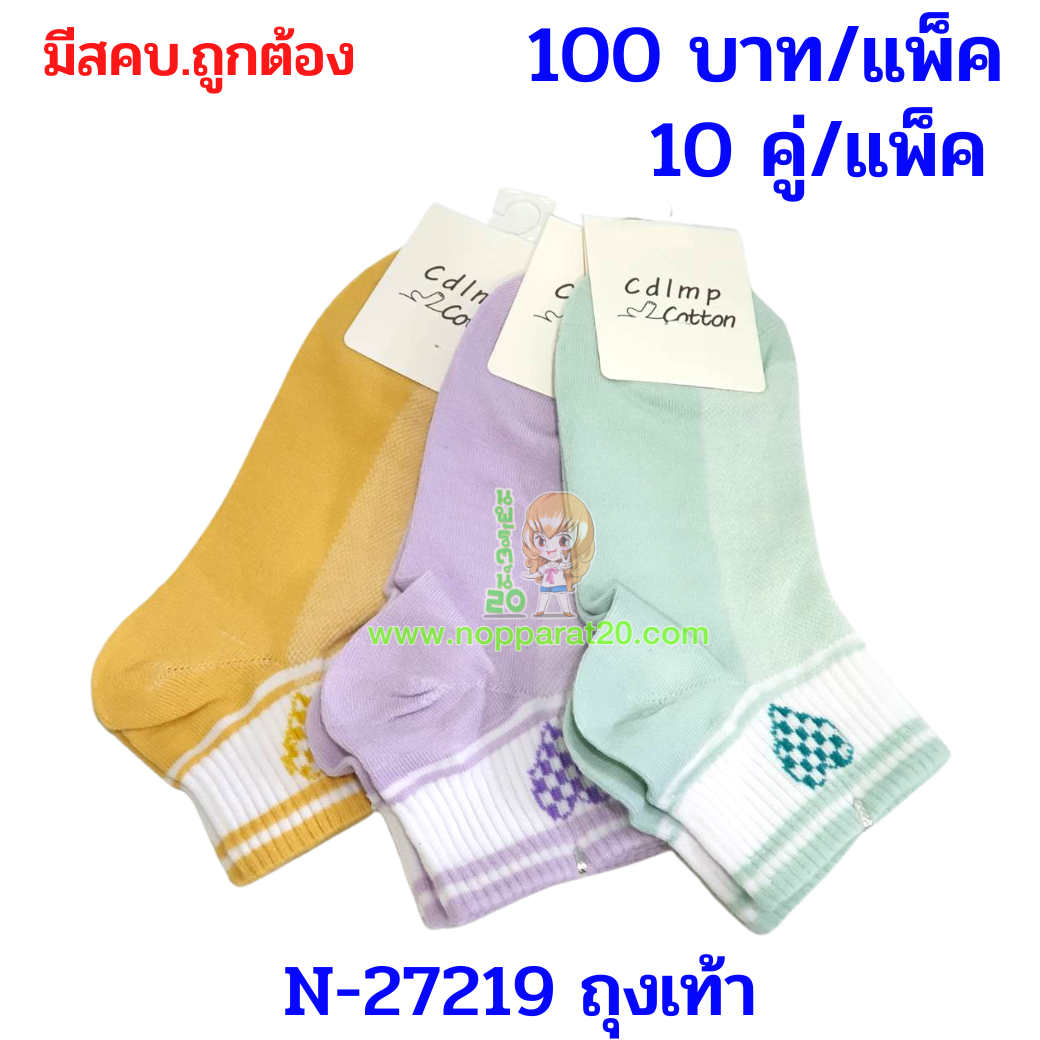 ขายส่งทุกอย่าง20,ทุกอย่าง20,ขายส่ง20,นพรัตน์20,แฟรนไชต์20,แฟรนไชส์20