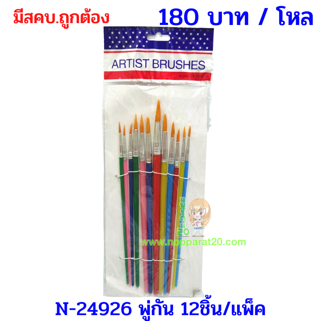 ขายส่งทุกอย่าง20,ทุกอย่าง20,ขายส่ง20,นพรัตน์20,แฟรนไชต์20,แฟรนไชส์20