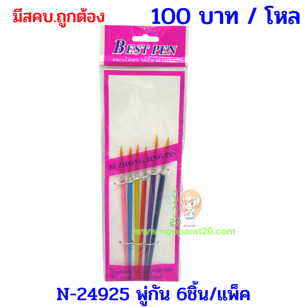 ขายส่งทุกอย่าง20,ทุกอย่าง20,ขายส่ง20,นพรัตน์20,แฟรนไชต์20,แฟรนไชส์20