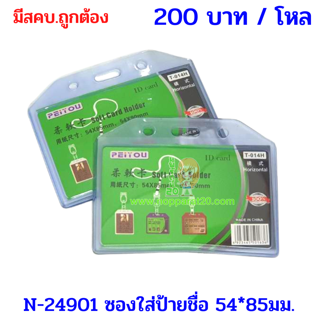 ขายส่งทุกอย่าง20,ทุกอย่าง20,ขายส่ง20,นพรัตน์20,แฟรนไชต์20,แฟรนไชส์20