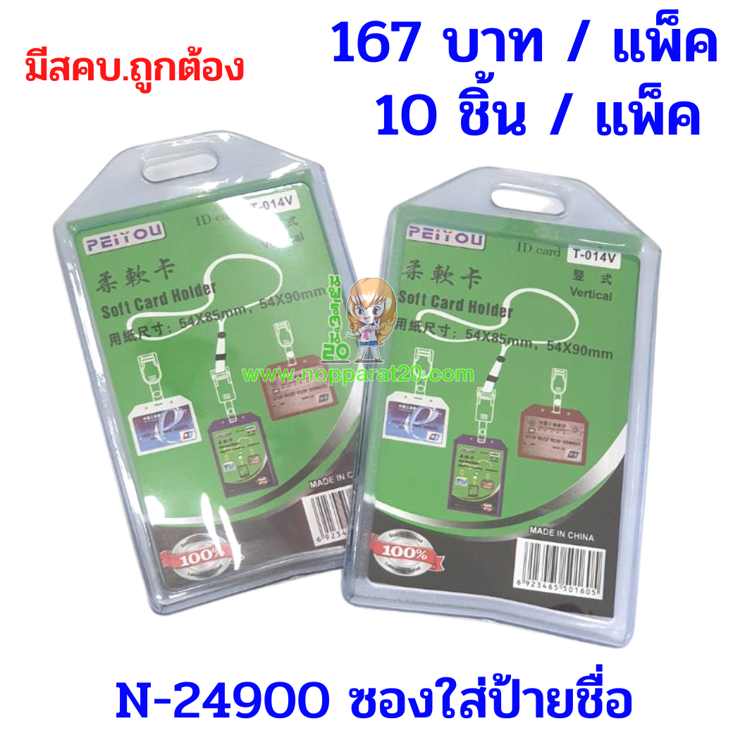 ขายส่งทุกอย่าง20,ทุกอย่าง20,ขายส่ง20,นพรัตน์20,แฟรนไชต์20,แฟรนไชส์20
