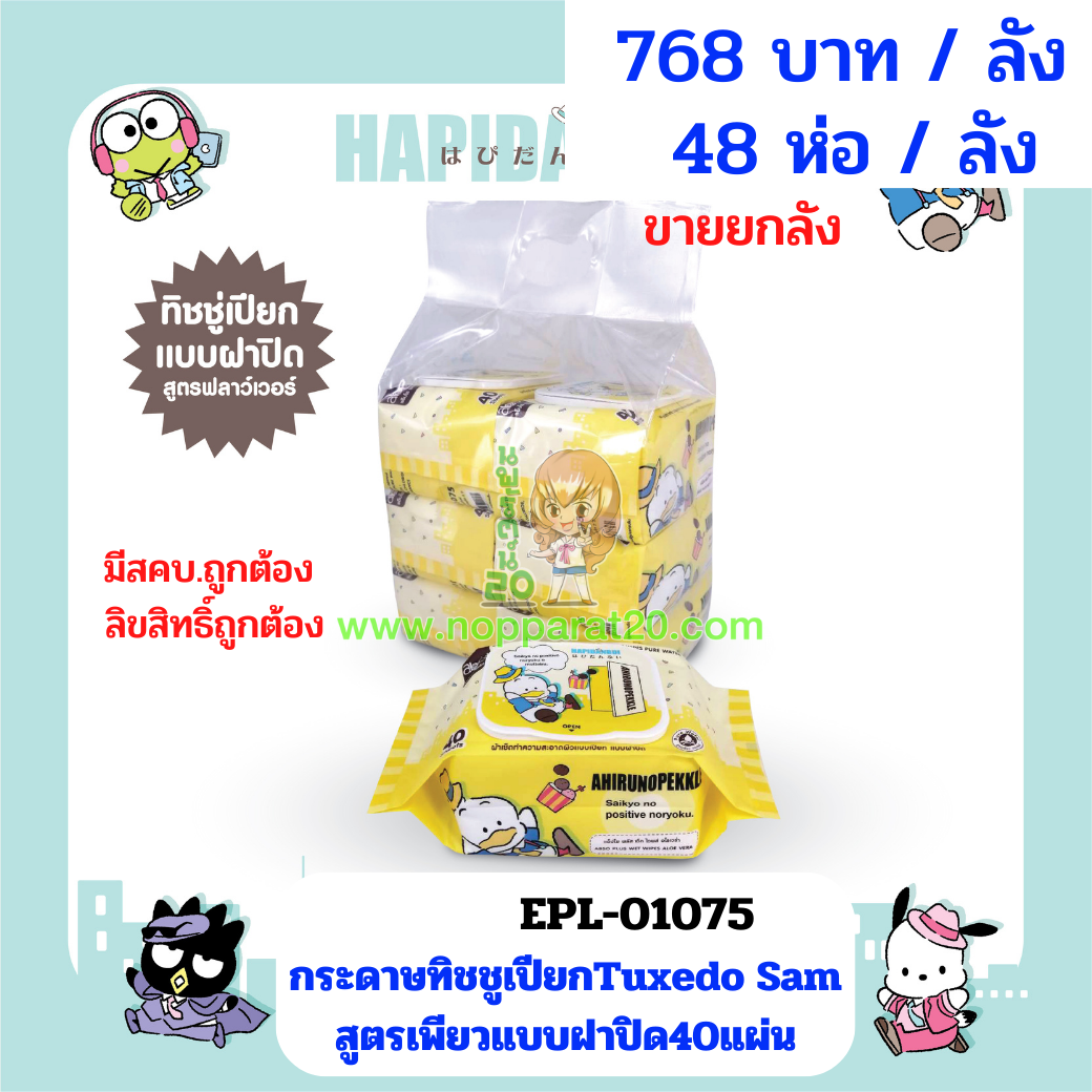 ขายส่งทุกอย่าง20,ทุกอย่าง20,ขายส่ง20,นพรัตน์20,แฟรนไชต์20,แฟรนไชส์20