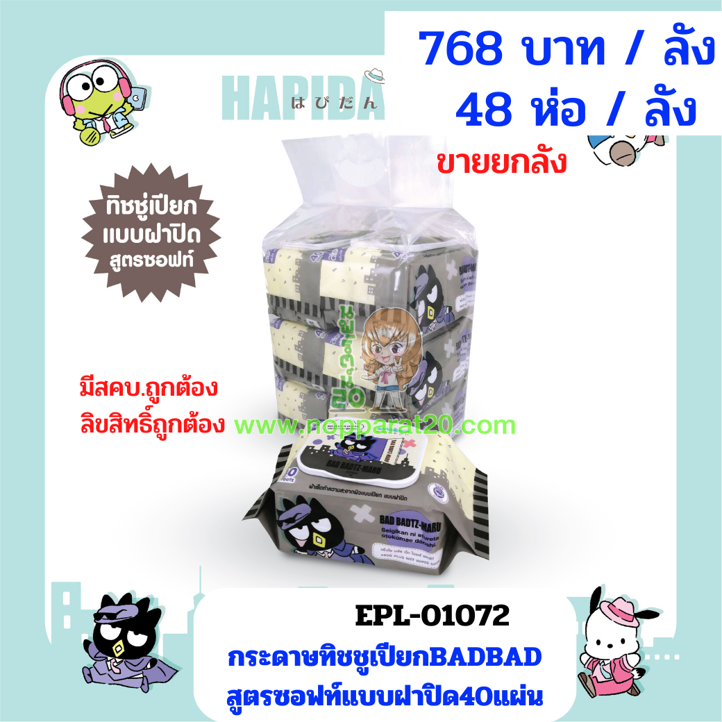 ขายส่งทุกอย่าง20,ทุกอย่าง20,ขายส่ง20,นพรัตน์20,แฟรนไชต์20,แฟรนไชส์20