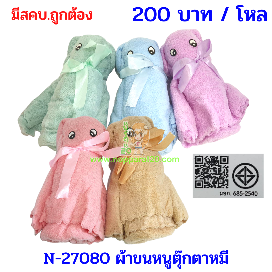 ขายส่งทุกอย่าง20,ทุกอย่าง20,ขายส่ง20,นพรัตน์20,แฟรนไชต์20,แฟรนไชส์20