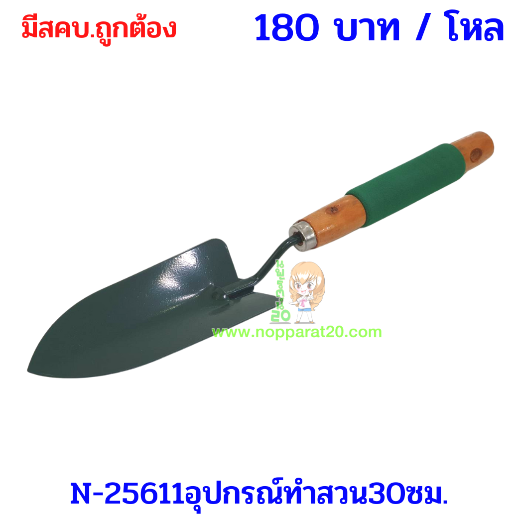 ขายส่งทุกอย่าง20,ทุกอย่าง20,ขายส่ง20,นพรัตน์20,แฟรนไชต์20,แฟรนไชส์20