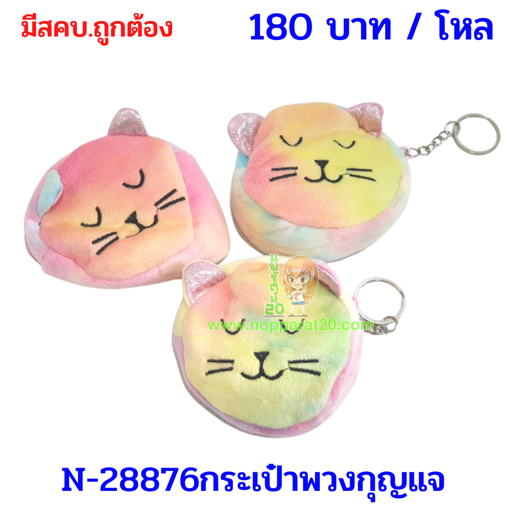 ขายส่งทุกอย่าง20,ทุกอย่าง20,ขายส่ง20,นพรัตน์20,แฟรนไชต์20,แฟรนไชส์20