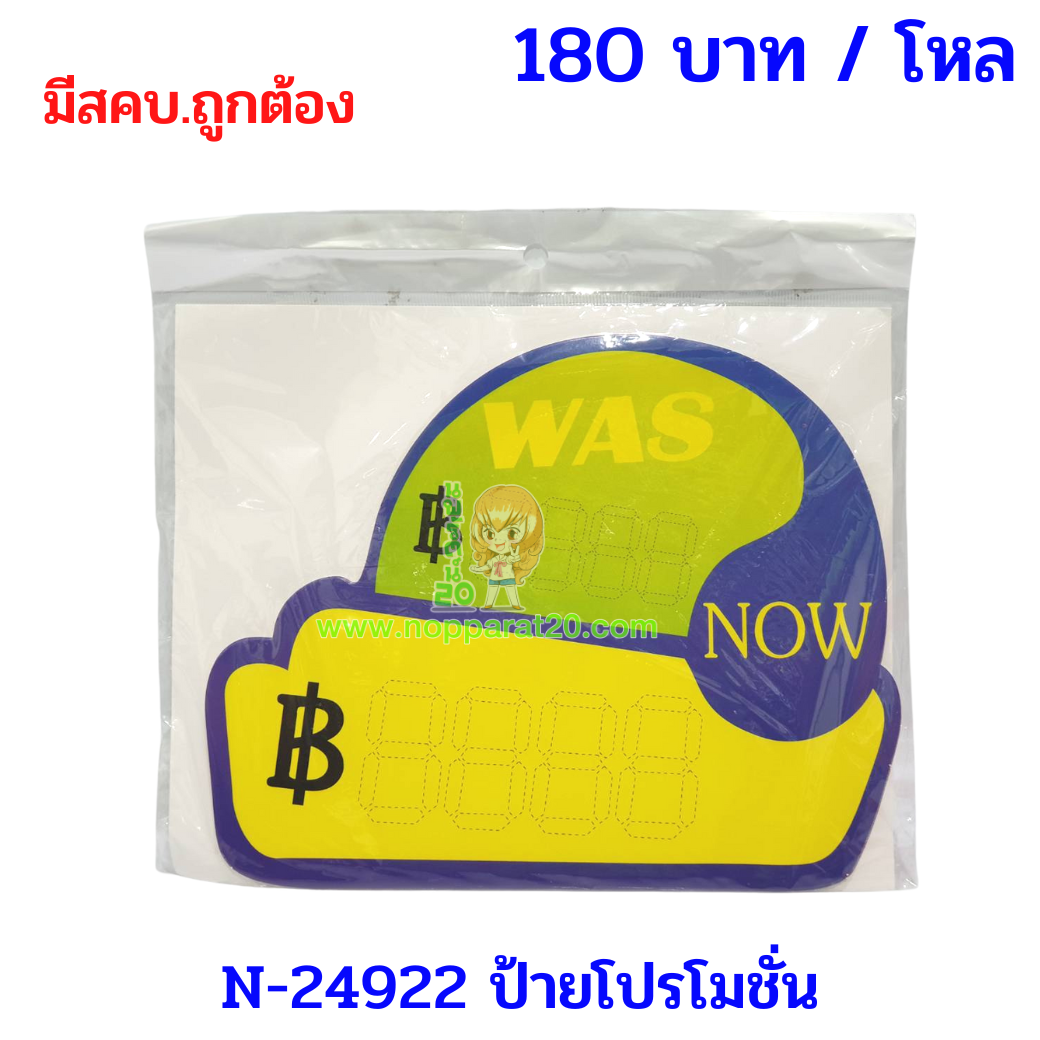 ขายส่งทุกอย่าง20,ทุกอย่าง20,ขายส่ง20,นพรัตน์20,แฟรนไชต์20,แฟรนไชส์20