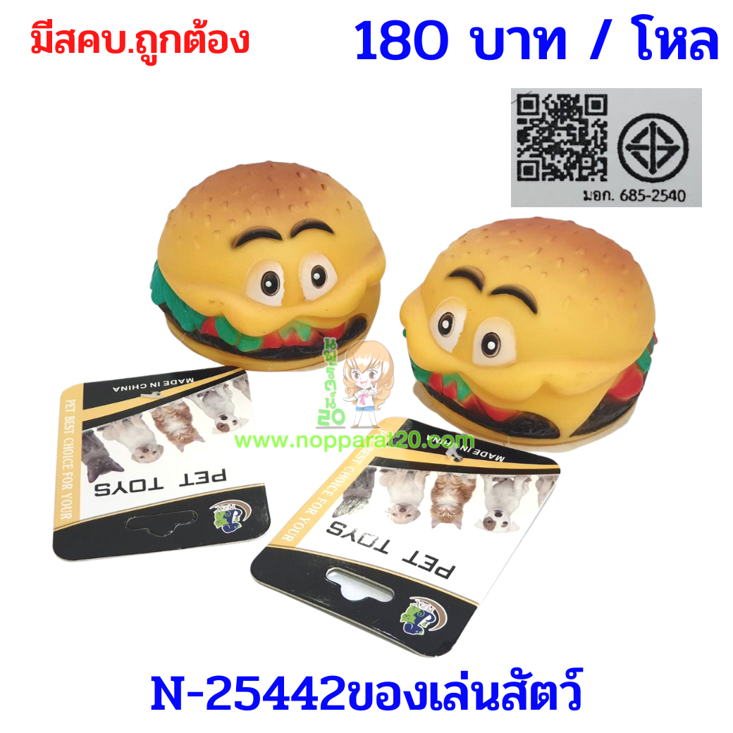 ขายส่งทุกอย่าง20,ทุกอย่าง20,ขายส่ง20,นพรัตน์20,แฟรนไชต์20,แฟรนไชส์20