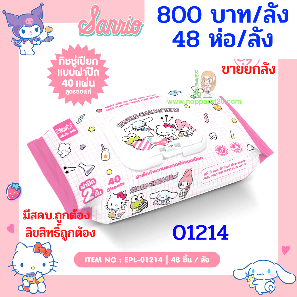ขายส่งทุกอย่าง20,ทุกอย่าง20,ขายส่ง20,นพรัตน์20,แฟรนไชต์20,แฟรนไชส์20