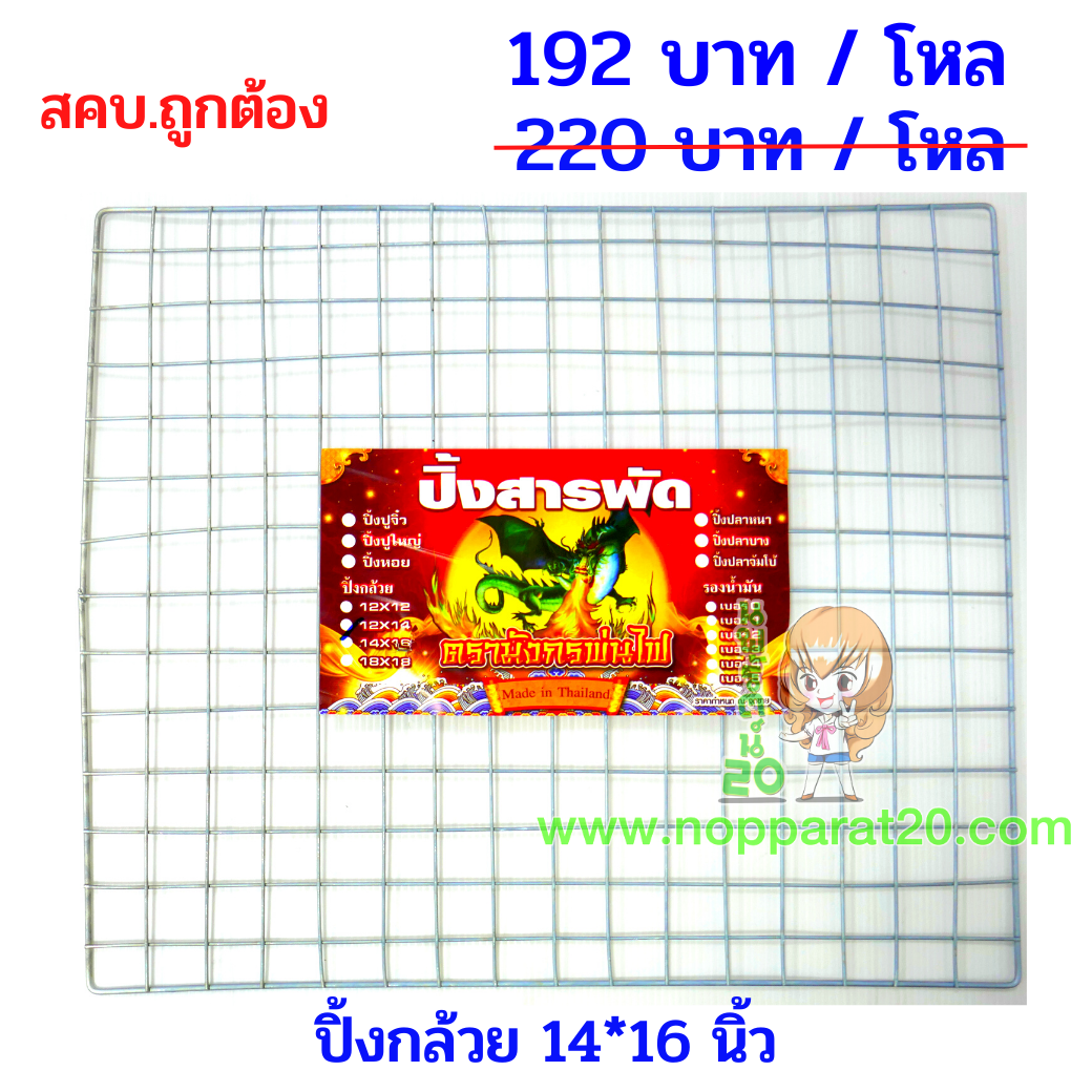 ขายส่งทุกอย่าง20,ทุกอย่าง20,ขายส่ง20,นพรัตน์20,แฟรนไชต์20,แฟรนไชส์20