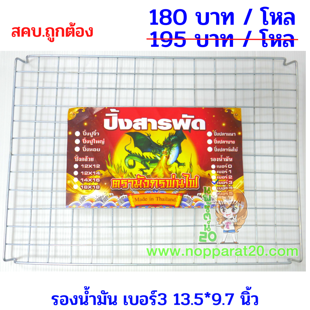 ขายส่งทุกอย่าง20,ทุกอย่าง20,ขายส่ง20,นพรัตน์20,แฟรนไชต์20,แฟรนไชส์20