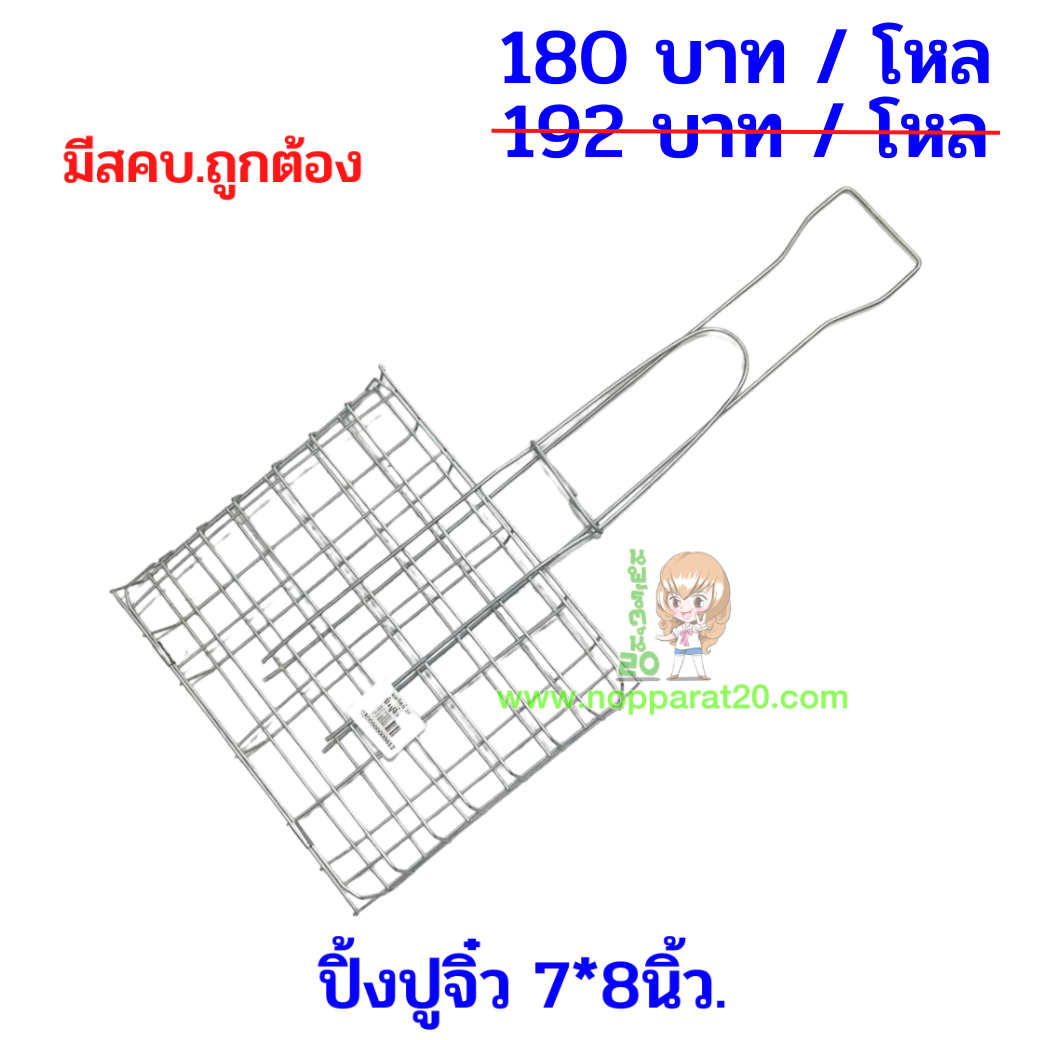 ขายส่งทุกอย่าง20,ทุกอย่าง20,ขายส่ง20,นพรัตน์20,แฟรนไชต์20,แฟรนไชส์20