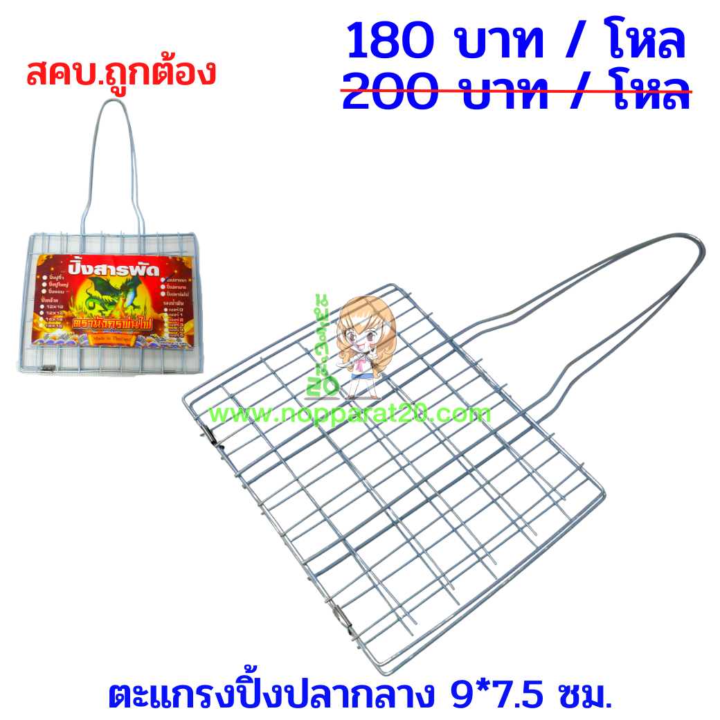 ขายส่งทุกอย่าง20,ทุกอย่าง20,ขายส่ง20,นพรัตน์20,แฟรนไชต์20,แฟรนไชส์20