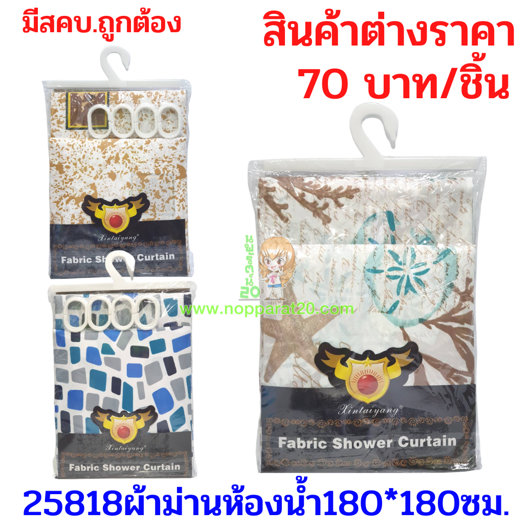 ขายส่งทุกอย่าง20,ทุกอย่าง20,ขายส่ง20,นพรัตน์20,แฟรนไชต์20,แฟรนไชส์20