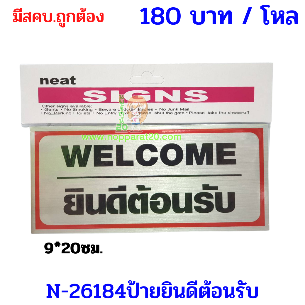ขายส่งทุกอย่าง20,ทุกอย่าง20,ขายส่ง20,นพรัตน์20,แฟรนไชต์20,แฟรนไชส์20
