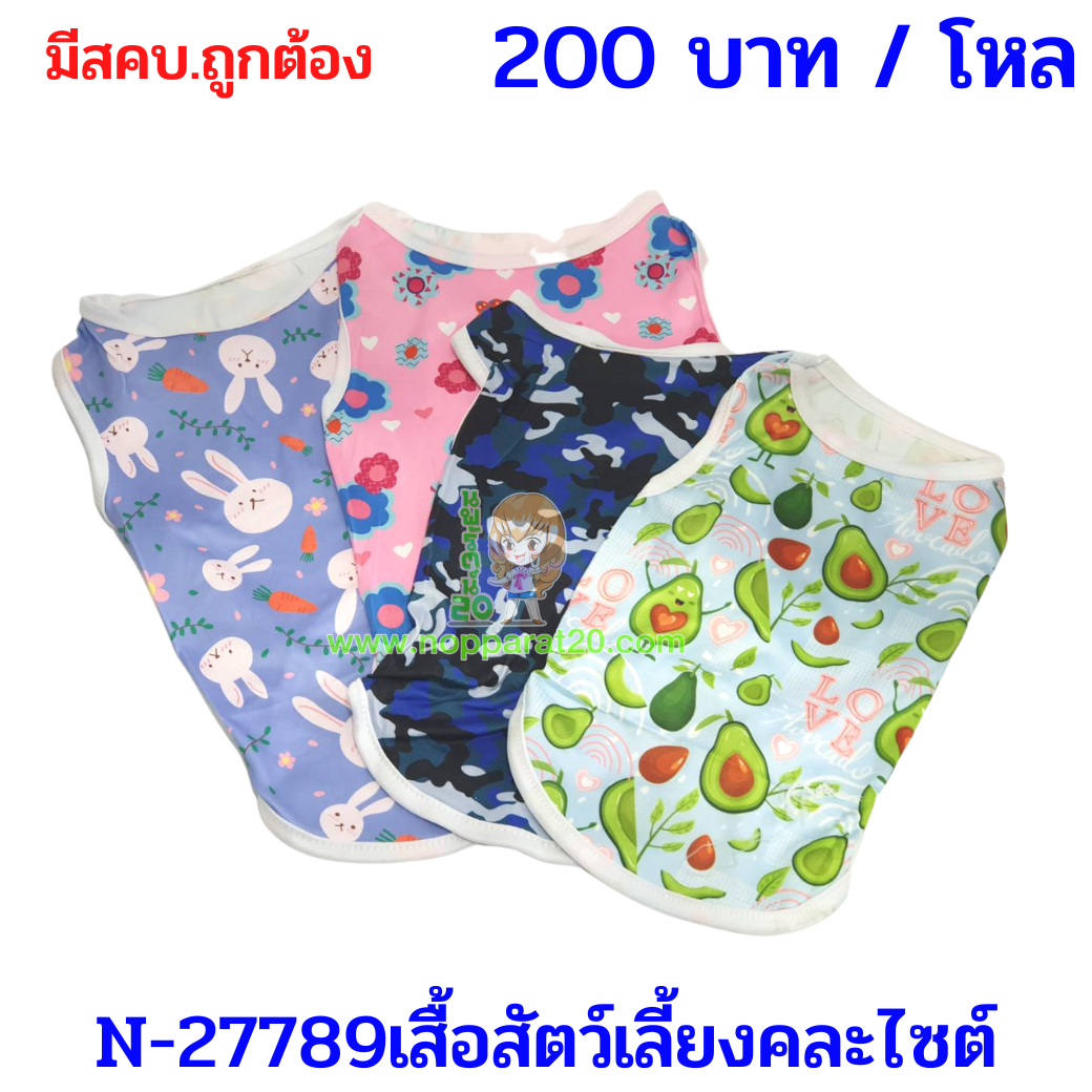 ขายส่งทุกอย่าง20,ทุกอย่าง20,ขายส่ง20,นพรัตน์20,แฟรนไชต์20,แฟรนไชส์20