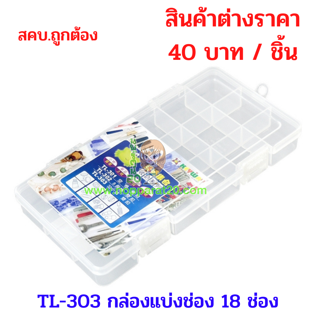 ขายส่งทุกอย่าง20,ทุกอย่าง20,ขายส่ง20,นพรัตน์20,แฟรนไชต์20,แฟรนไชส์20