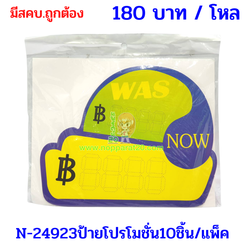 ขายส่งทุกอย่าง20,ทุกอย่าง20,ขายส่ง20,นพรัตน์20,แฟรนไชต์20,แฟรนไชส์20