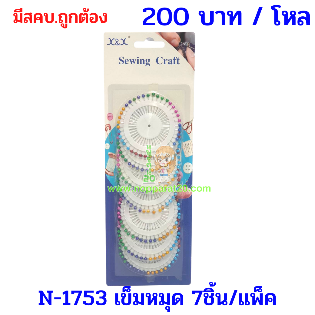 ขายส่งทุกอย่าง20,ทุกอย่าง20,ขายส่ง20,นพรัตน์20,แฟรนไชต์20,แฟรนไชส์20