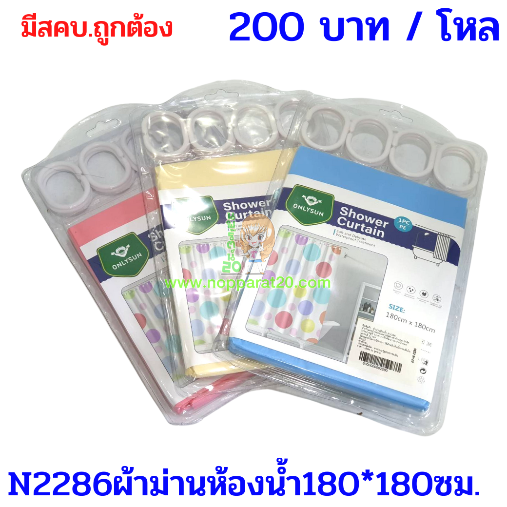 ขายส่งทุกอย่าง20,ทุกอย่าง20,ขายส่ง20,นพรัตน์20,แฟรนไชต์20,แฟรนไชส์20