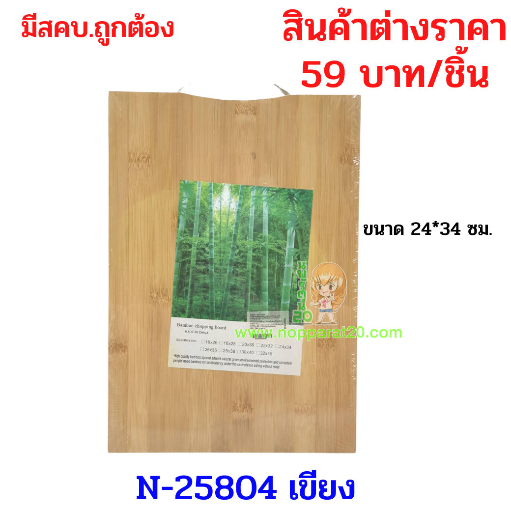 ขายส่งทุกอย่าง20,ทุกอย่าง20,ขายส่ง20,นพรัตน์20,แฟรนไชต์20,แฟรนไชส์20