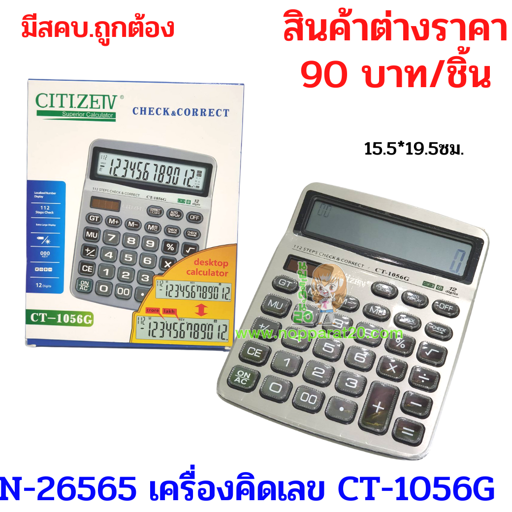 ขายส่งทุกอย่าง20,ทุกอย่าง20,ขายส่ง20,นพรัตน์20,แฟรนไชต์20,แฟรนไชส์20