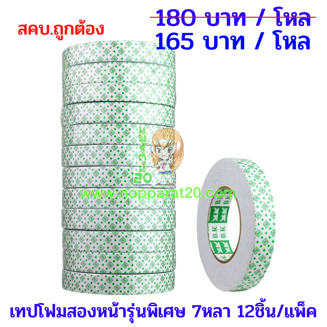 ขายส่งทุกอย่าง20,ทุกอย่าง20,ขายส่ง20,นพรัตน์20,แฟรนไชต์20,แฟรนไชส์20