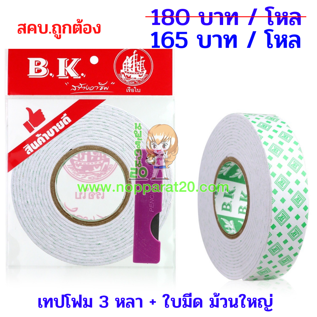 ขายส่งทุกอย่าง20,ทุกอย่าง20,ขายส่ง20,นพรัตน์20,แฟรนไชต์20,แฟรนไชส์20