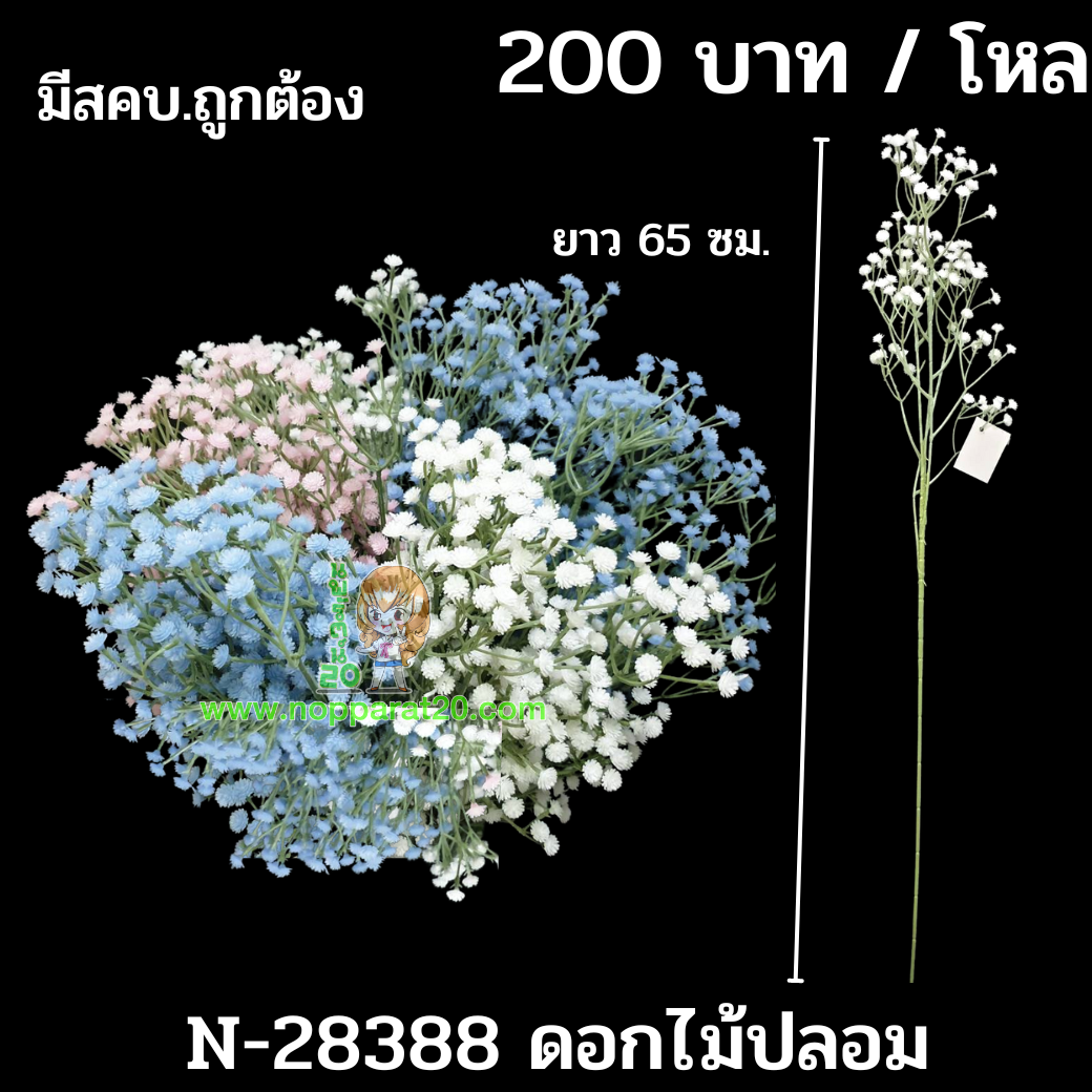 ขายส่งทุกอย่าง20,ทุกอย่าง20,ขายส่ง20,นพรัตน์20,แฟรนไชต์20,แฟรนไชส์20