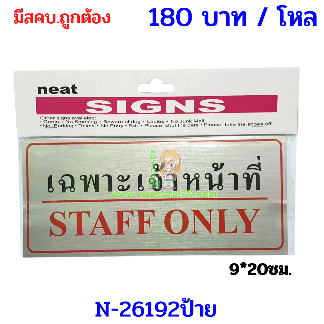 ขายส่งทุกอย่าง20,ทุกอย่าง20,ขายส่ง20,นพรัตน์20,แฟรนไชต์20,แฟรนไชส์20