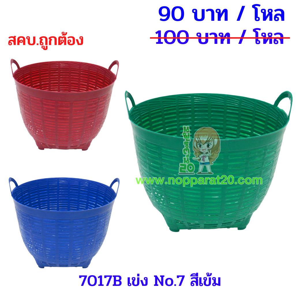 ขายส่งทุกอย่าง20,ทุกอย่าง20,ขายส่ง20,นพรัตน์20,แฟรนไชต์20,แฟรนไชส์20