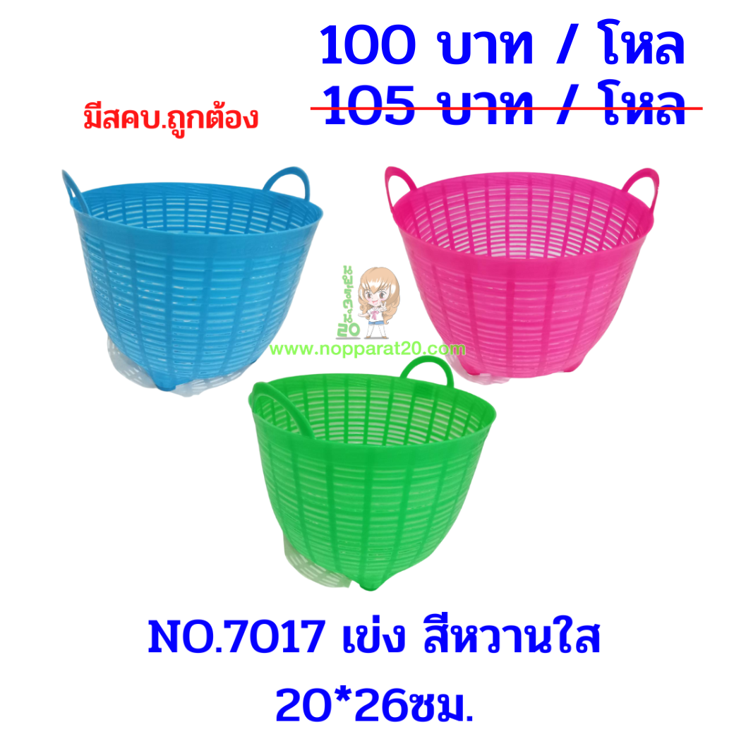 ขายส่งทุกอย่าง20,ทุกอย่าง20,ขายส่ง20,นพรัตน์20,แฟรนไชต์20,แฟรนไชส์20