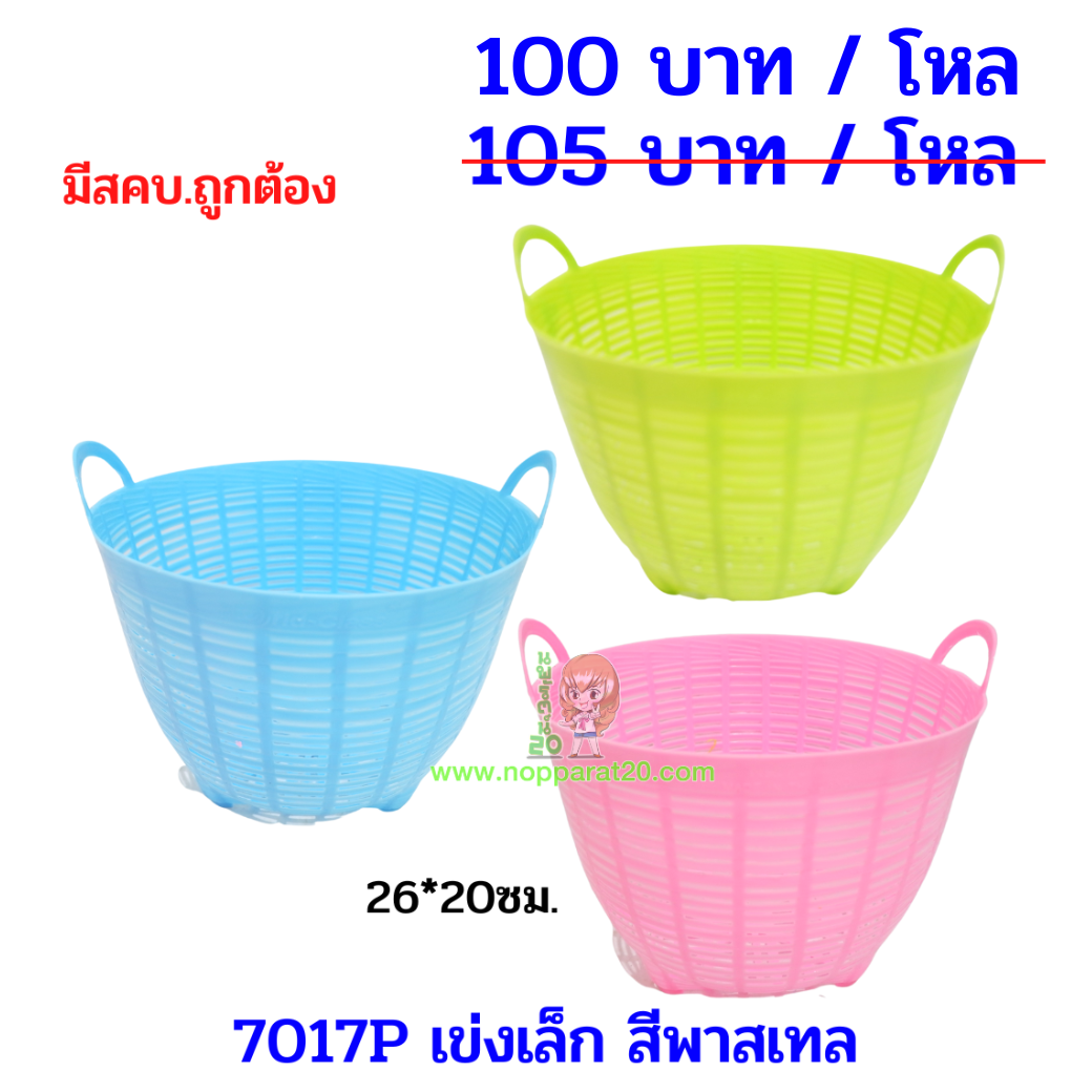 ขายส่งทุกอย่าง20,ทุกอย่าง20,ขายส่ง20,นพรัตน์20,แฟรนไชต์20,แฟรนไชส์20