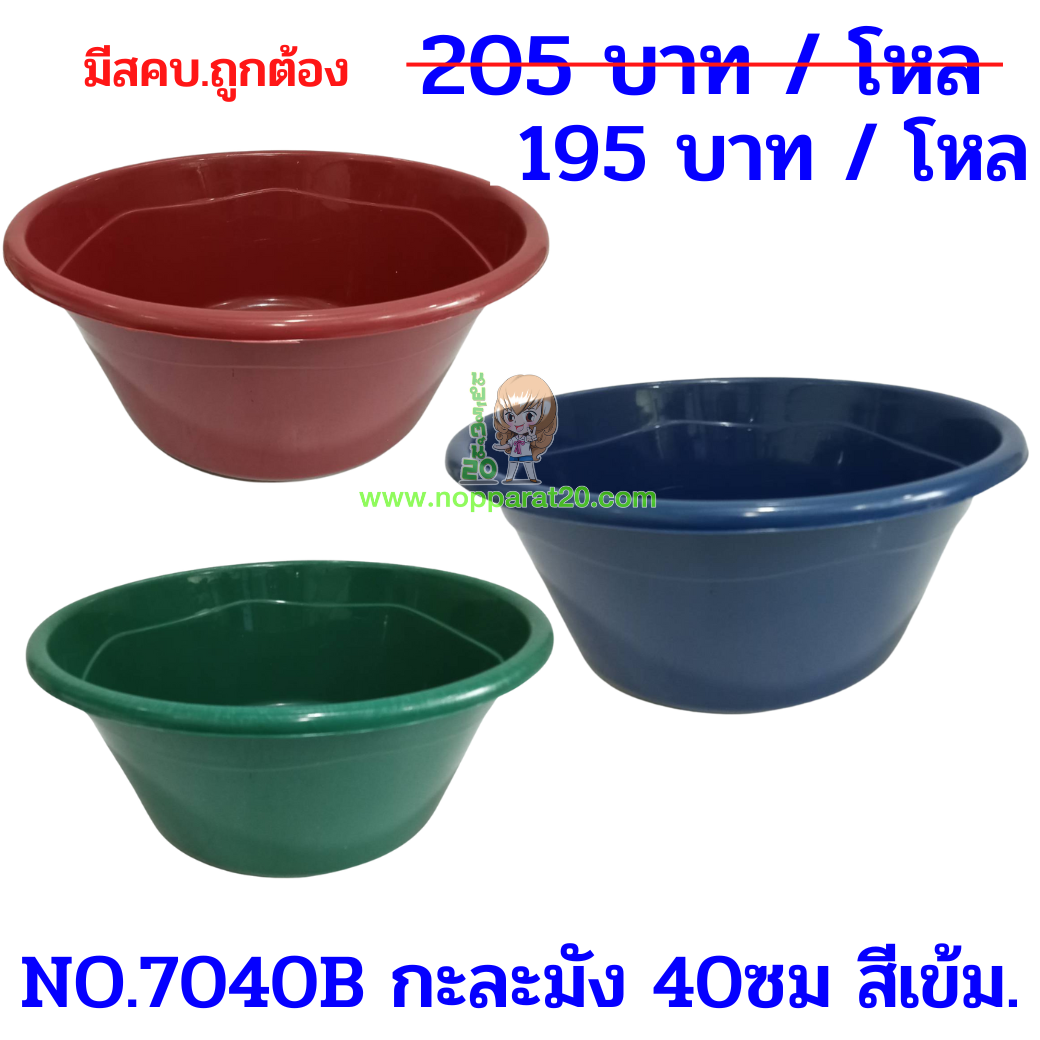 ขายส่งทุกอย่าง20,ทุกอย่าง20,ขายส่ง20,นพรัตน์20,แฟรนไชต์20,แฟรนไชส์20