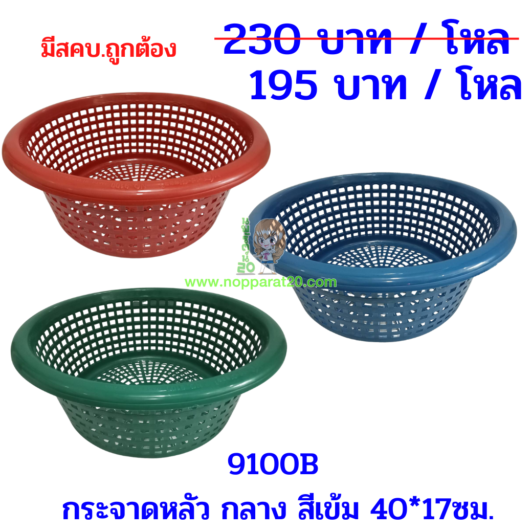 ขายส่งทุกอย่าง20,ทุกอย่าง20,ขายส่ง20,นพรัตน์20,แฟรนไชต์20,แฟรนไชส์20